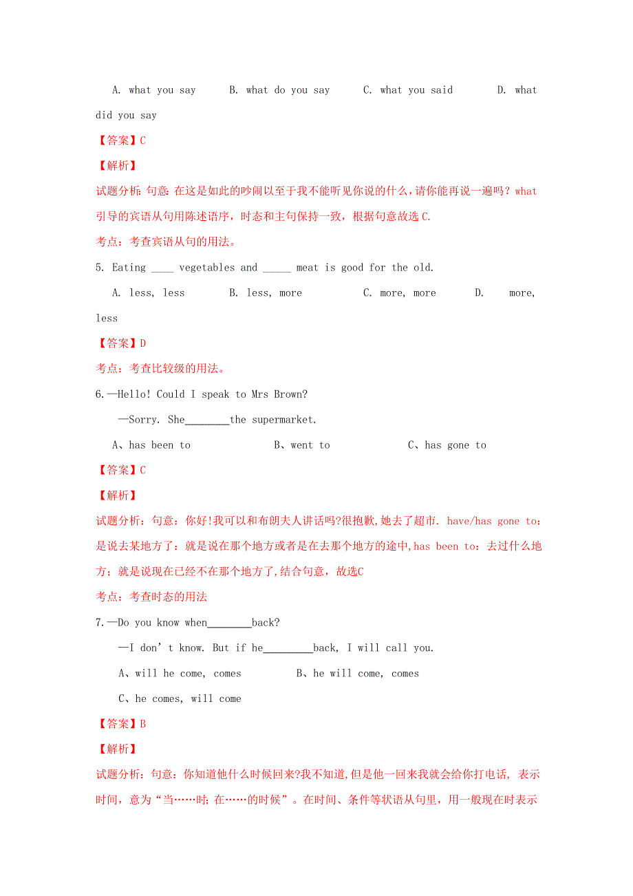 中考英语专题复习 专题13 八年级下册 Units 8-10（含解析）.doc_第2页