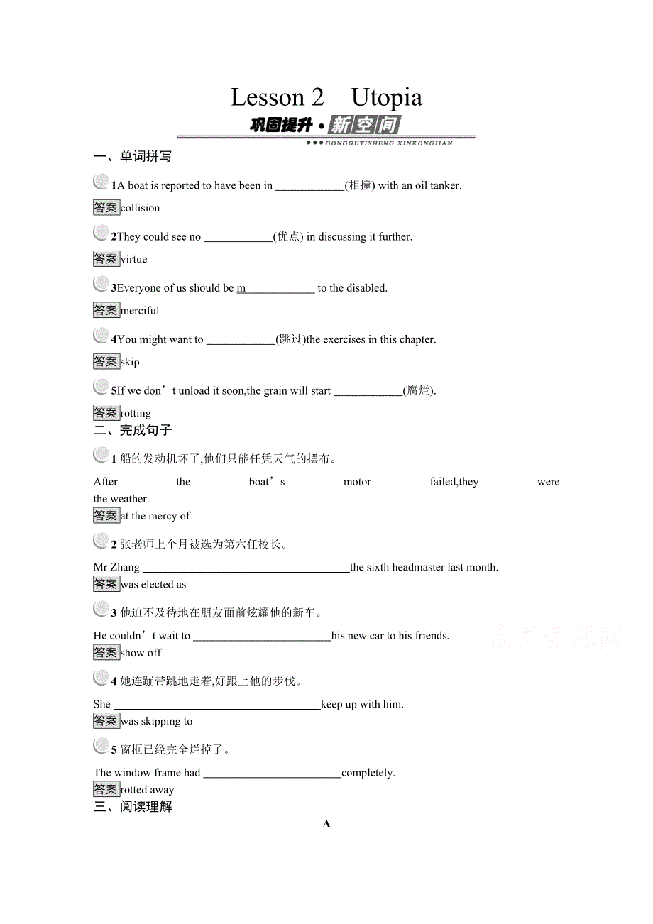 2019-2020学年英语北师大版选修8习题：24-2 LESSON 2　UTOPIA WORD版含解析.docx_第1页