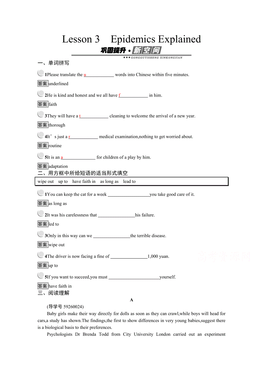 2019-2020学年英语北师大版选修7习题：21-3 LESSON 3　EPIDEMICS EXPLAINED WORD版含解析.docx_第1页