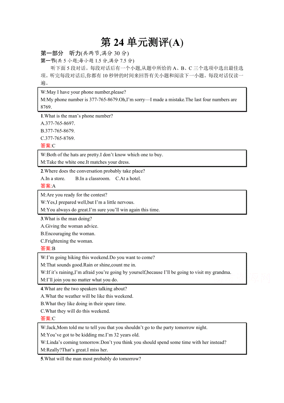 2019-2020学年英语北师大版选修8检测：第24单元测评A WORD版含解析.docx_第1页