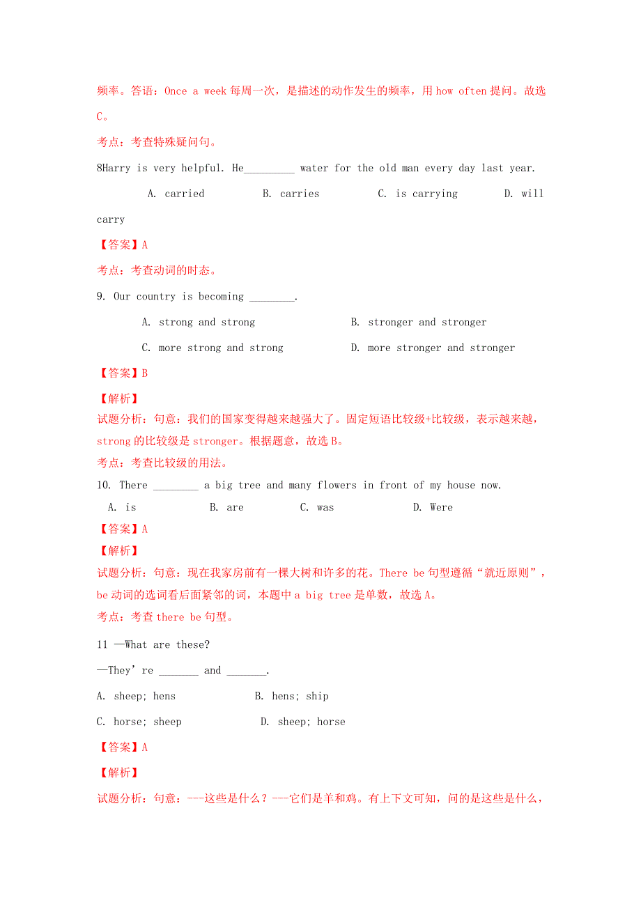 中考英语专题复习 专题05 七年级下册 Units 9-12（含解析）.doc_第3页