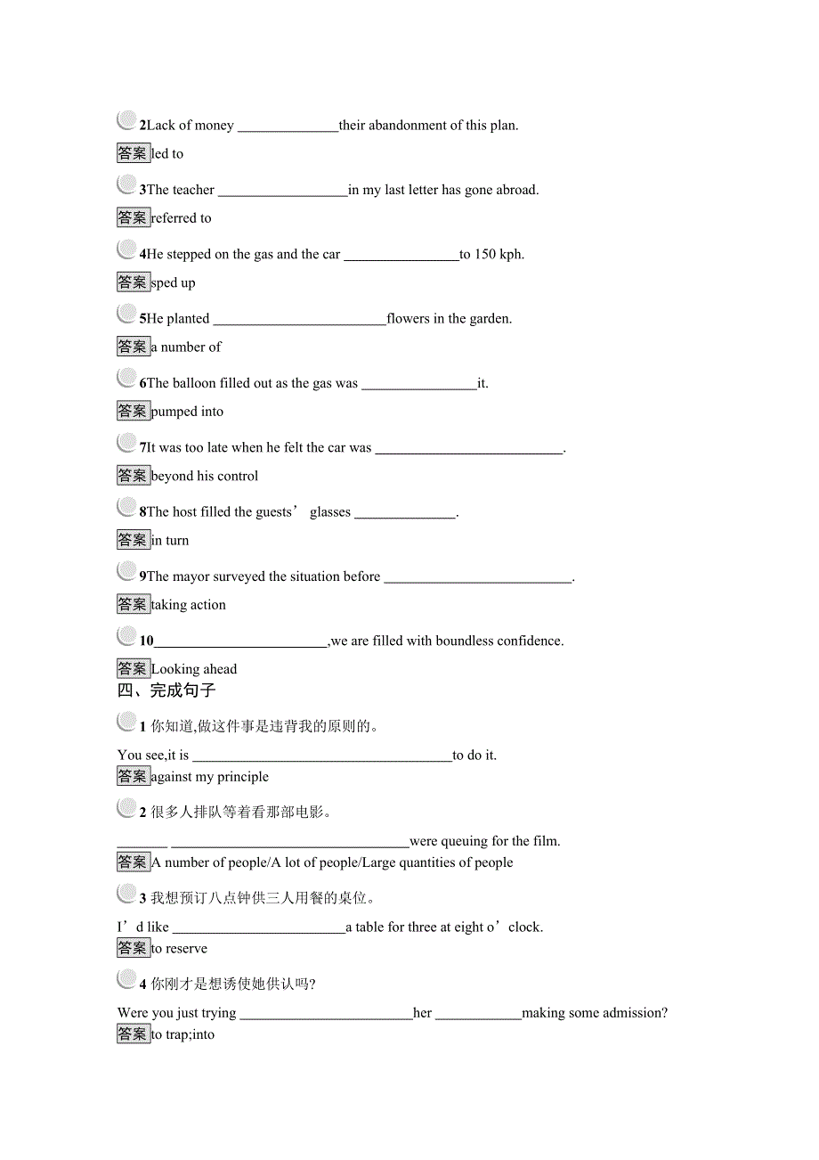 2019-2020学年英语北师大版选修8习题：22-1 WARM-UP & LESSON 1　GLOBAL WARMING WORD版含解析.docx_第2页