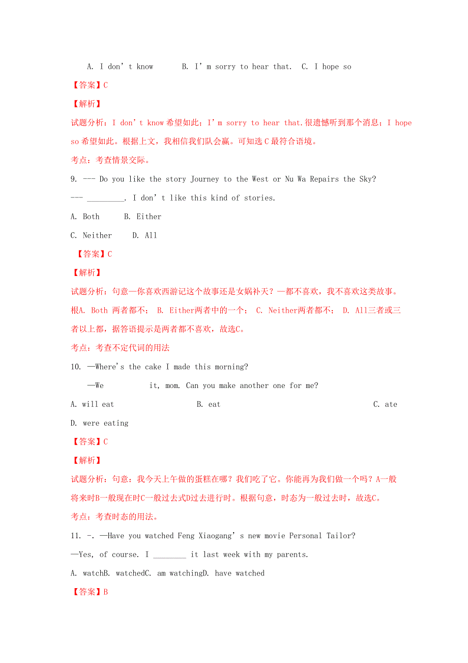 中考英语专题复习 专题06 八年级上册 Units 1-2（含解析）.doc_第3页