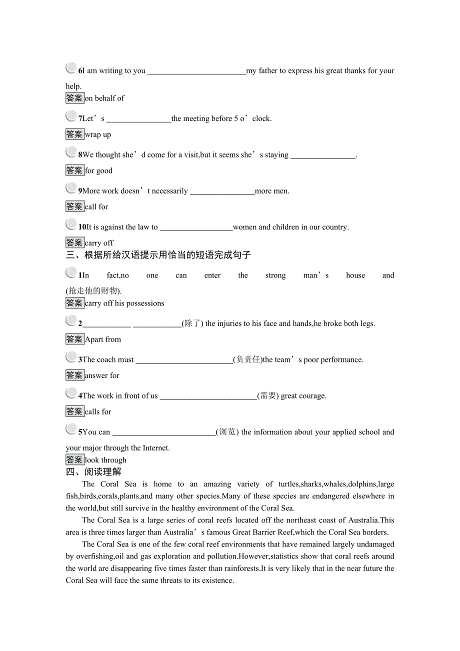 2019-2020学年英语北师大版选修8习题：22-2 LESSON 2　ENDANGERED SPECIES WORD版含解析.docx_第2页