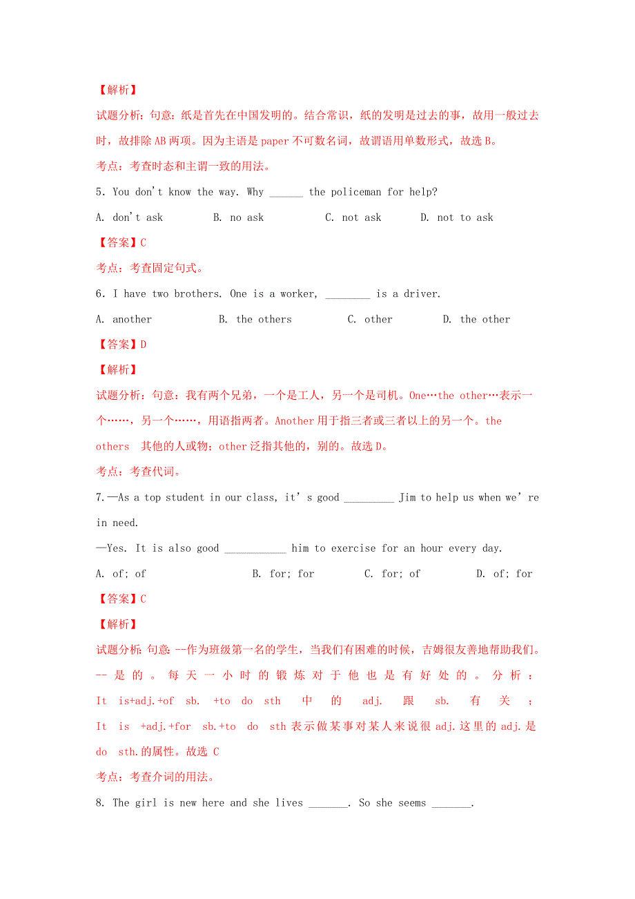 中考英语专题复习 专题11 八年级下册 Units 3-4（含解析）.doc_第2页