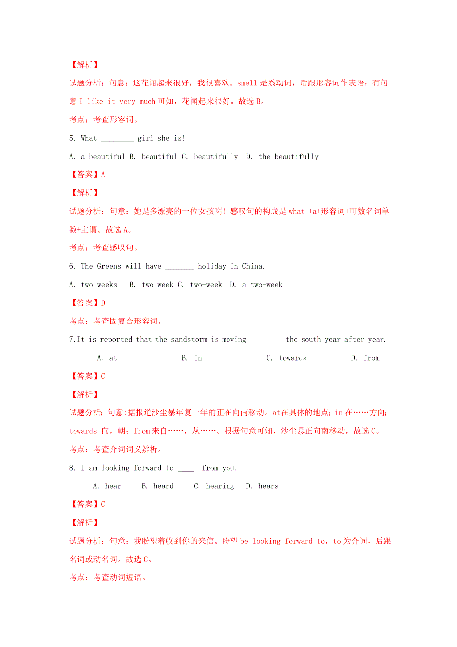 中考英语专题复习 专题12 八年级下册 Units 5-7（含解析）.doc_第2页