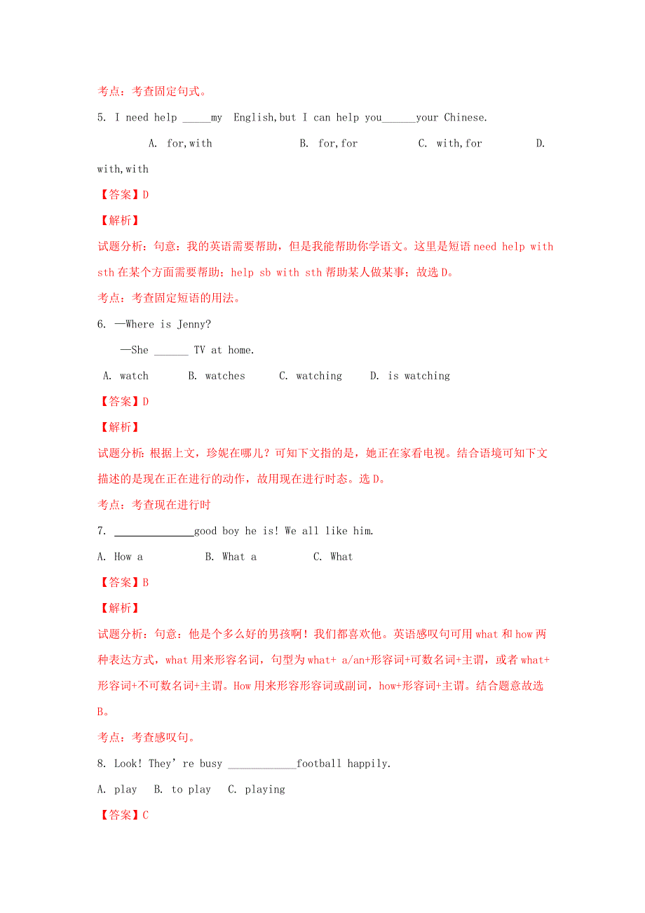 中考英语专题复习 专题04 七年级下册 Units 5-8（含解析）.doc_第2页