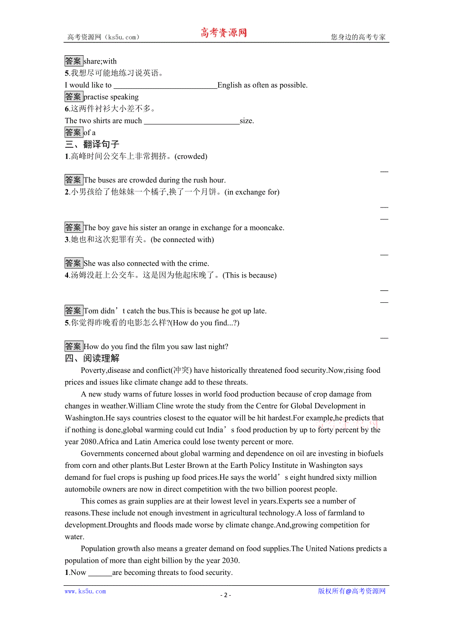 2019-2020学年英语外研版必修3检测：2-3 INTEGRATING SKILLS WORD版含解析.docx_第2页