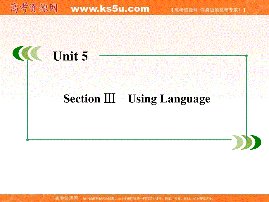 2016成才之路&人教版英语&选修8课件：UNIT 5 SECTION 3 .ppt_第3页