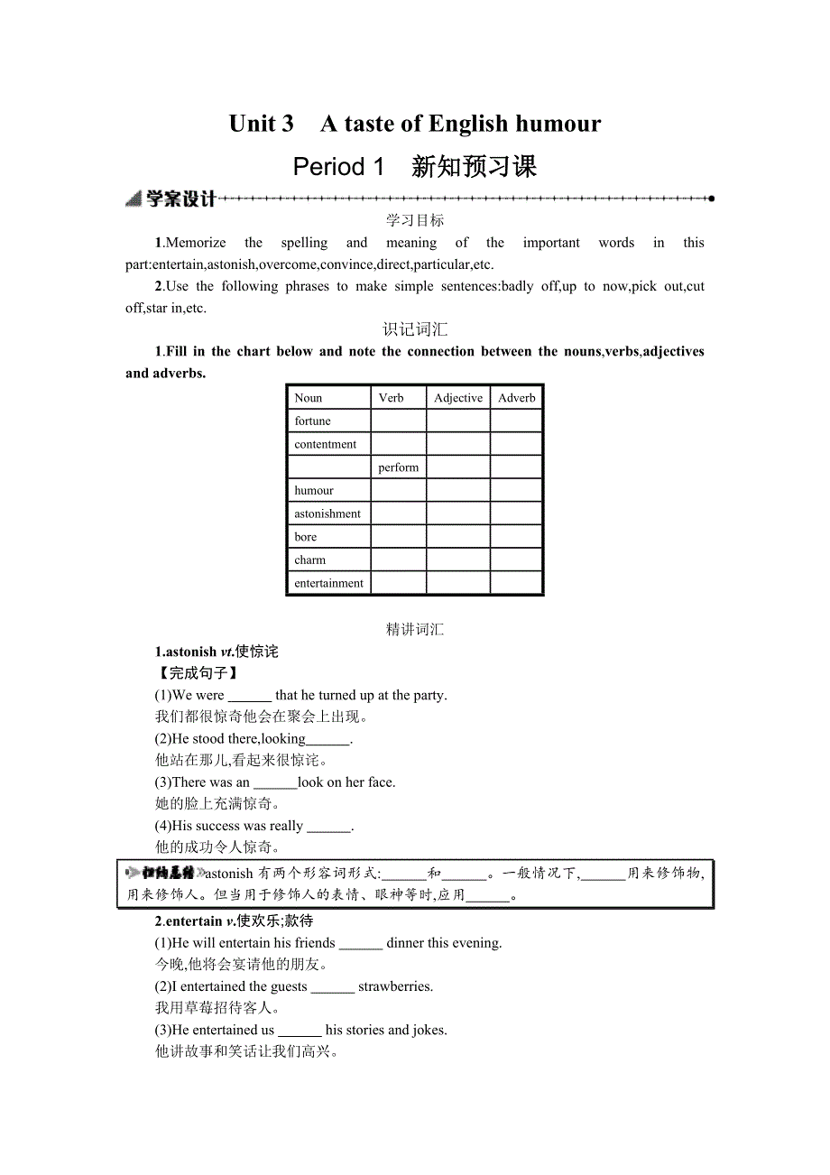 2019-2020学年英语高中人教版必修4学案：UNIT3 3-1 WORD版含解析.docx_第1页