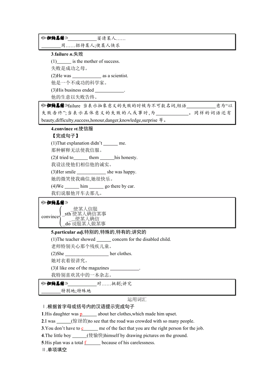 2019-2020学年英语高中人教版必修4学案：UNIT3 3-1 WORD版含解析.docx_第2页