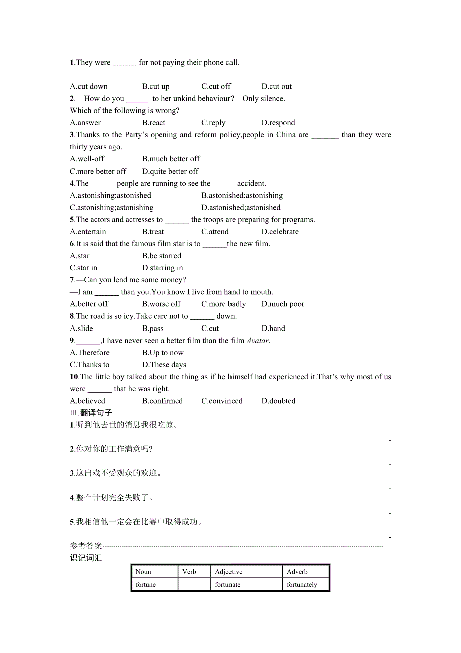 2019-2020学年英语高中人教版必修4学案：UNIT3 3-1 WORD版含解析.docx_第3页