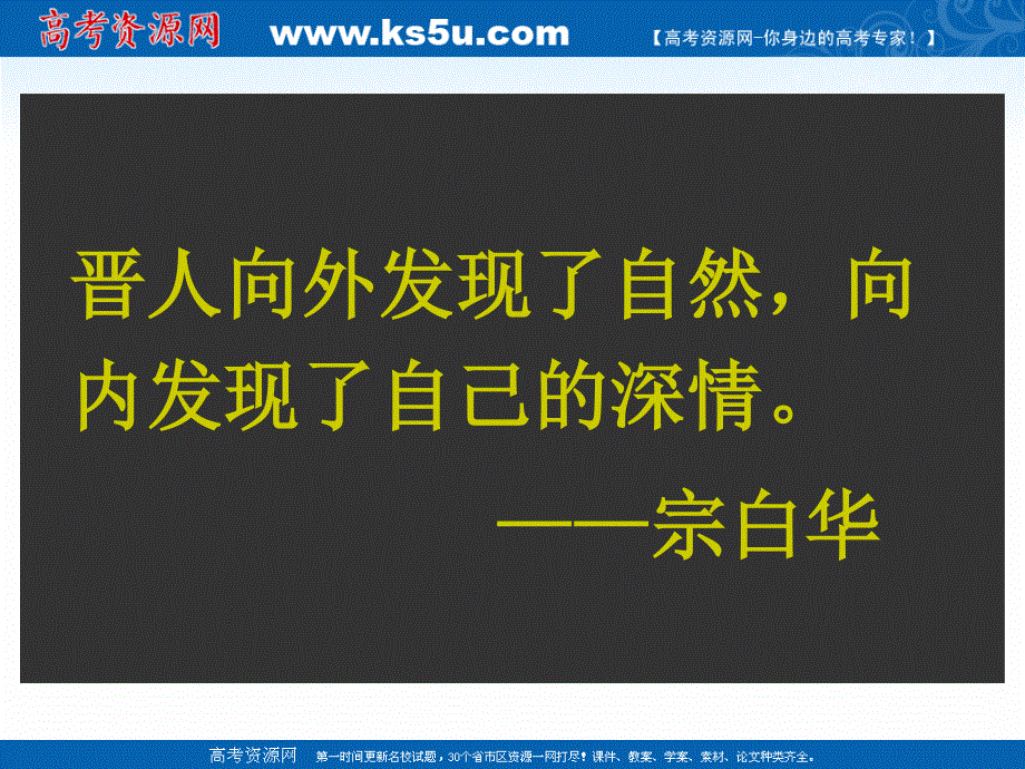 2021-2022学年高一语文人教版必修2教学课件：第三单元 8　兰亭集序 （7） .ppt_第3页