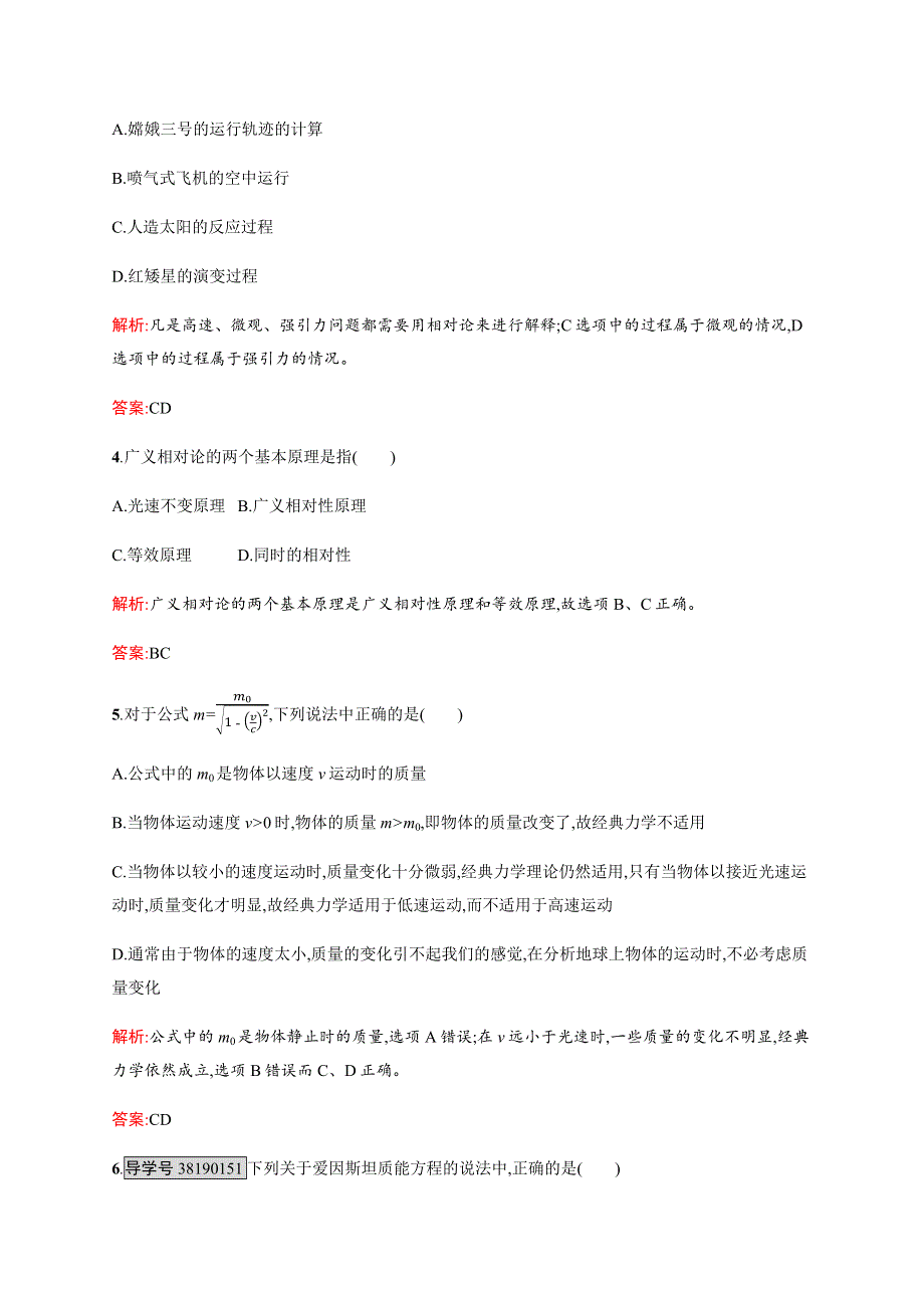 2016-2017学年高二物理人教版选修3-4练习：15.docx_第2页