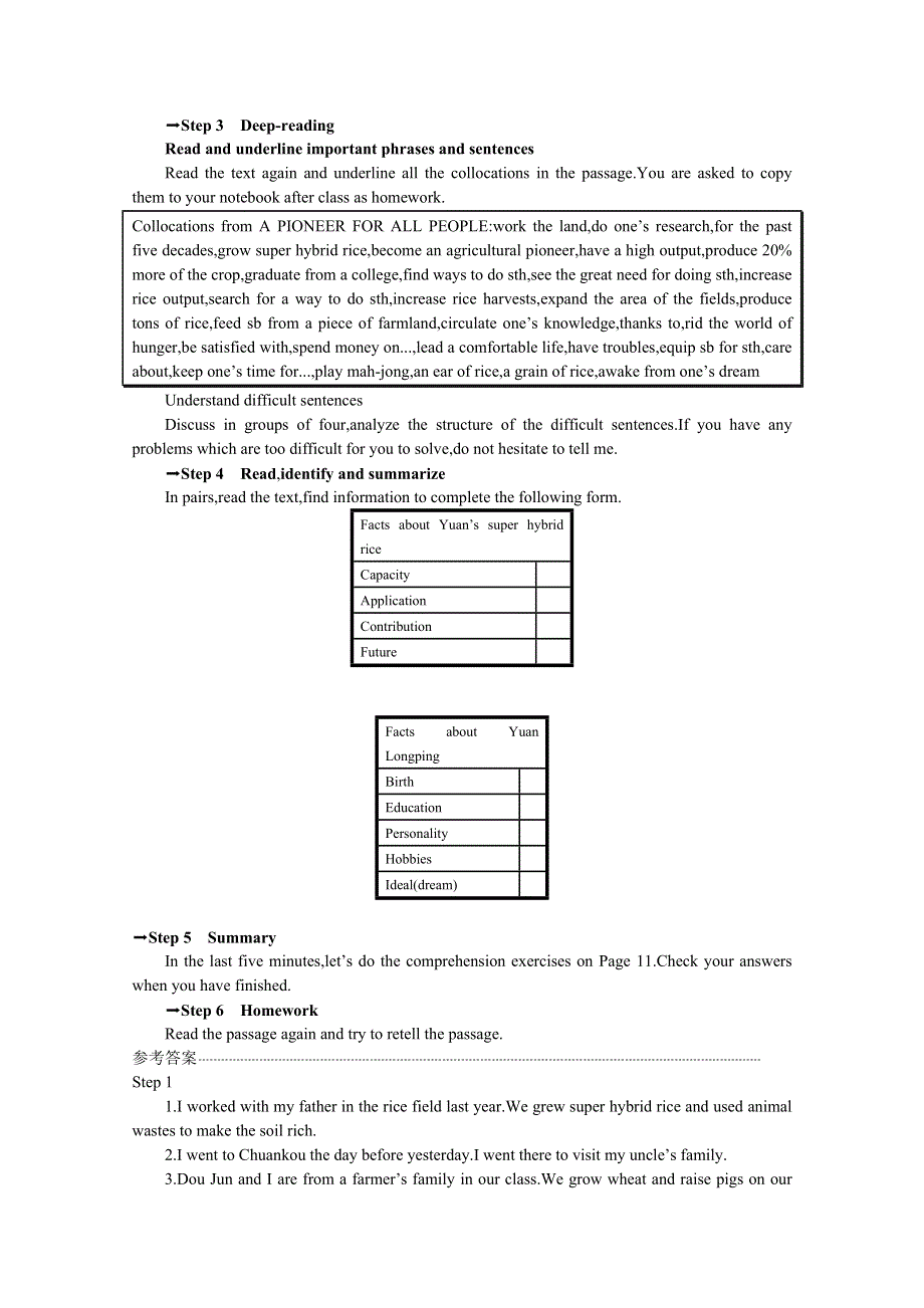 2019-2020学年英语高中人教版必修4学案：UNIT2 2-2 二 WORD版含解析.docx_第2页