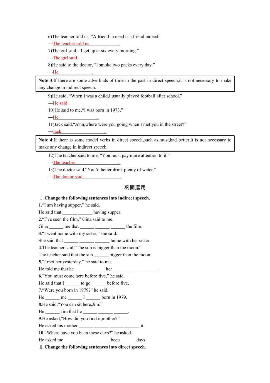 2019-2020学年英语高中人教版必修1学案：UNIT1 1-4 WORD版含解析.docx_第3页