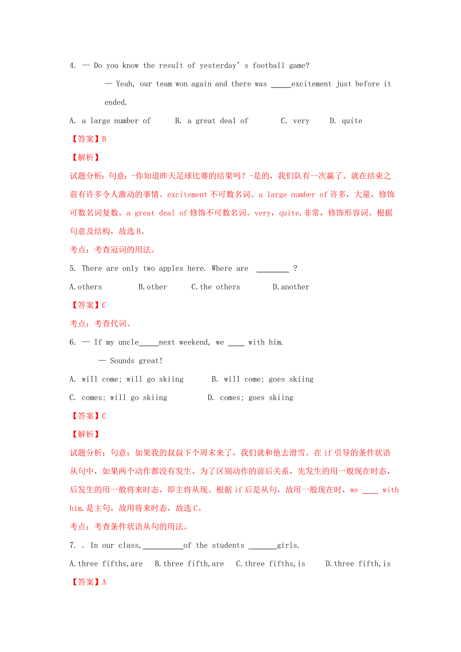 中考英语专题复习 专题15 九年级全册 Units 3-4（含解析）.doc_第2页