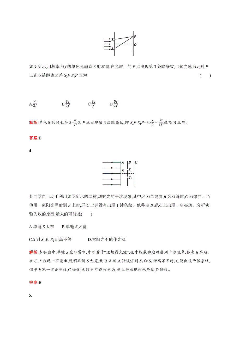 2016-2017学年高二物理人教版选修3-4练习：13.docx_第2页