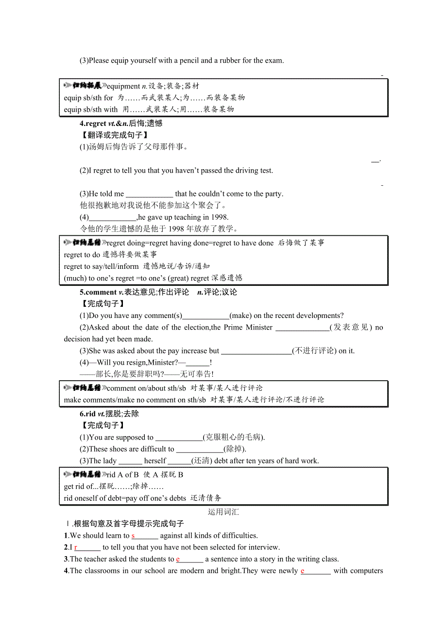 2019-2020学年英语高中人教版必修4学案：UNIT2 2-1 WORD版含解析.docx_第2页