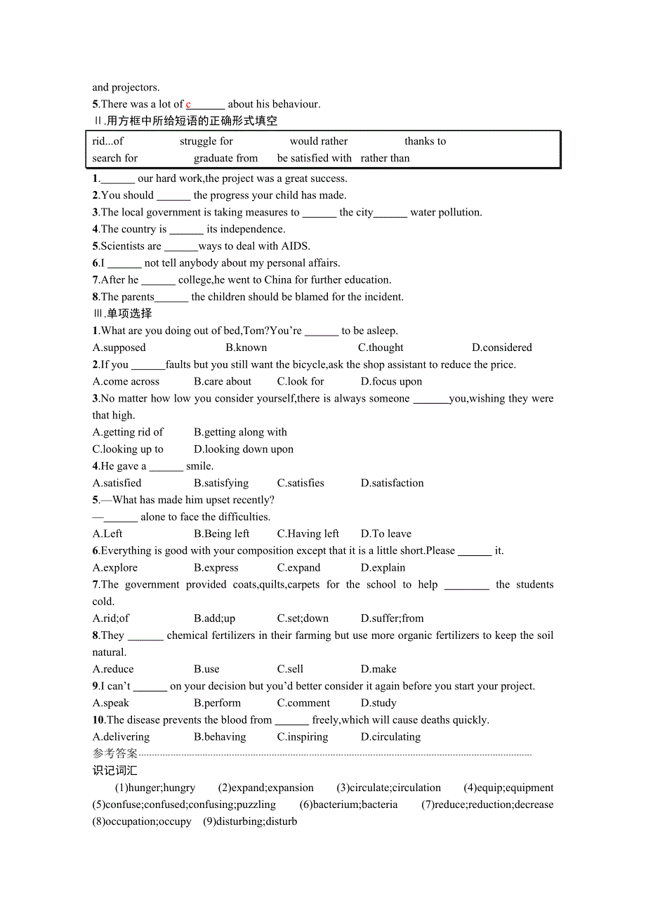 2019-2020学年英语高中人教版必修4学案：UNIT2 2-1 WORD版含解析.docx_第3页