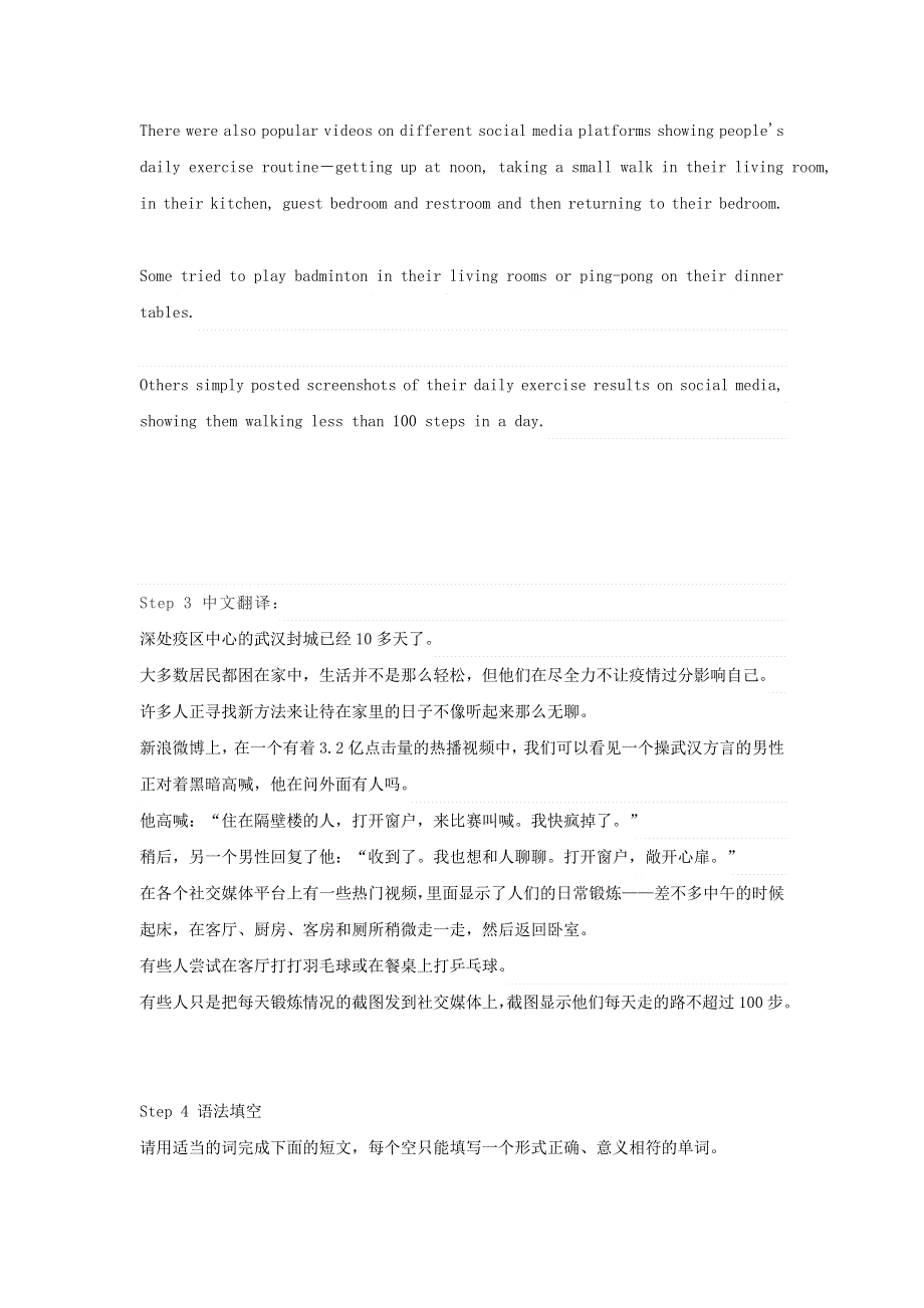 中考英语时事热点新闻 新冠肺炎专题 短文填空练习“疫情宅”记.doc_第3页