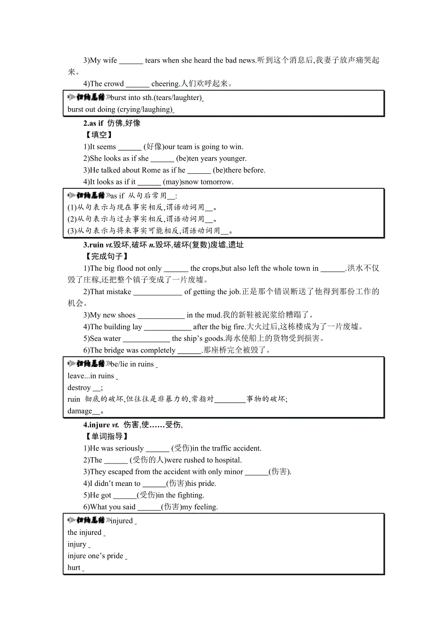 2019-2020学年英语高中人教版必修1学案：UNIT4 4-1 WORD版含解析.docx_第2页