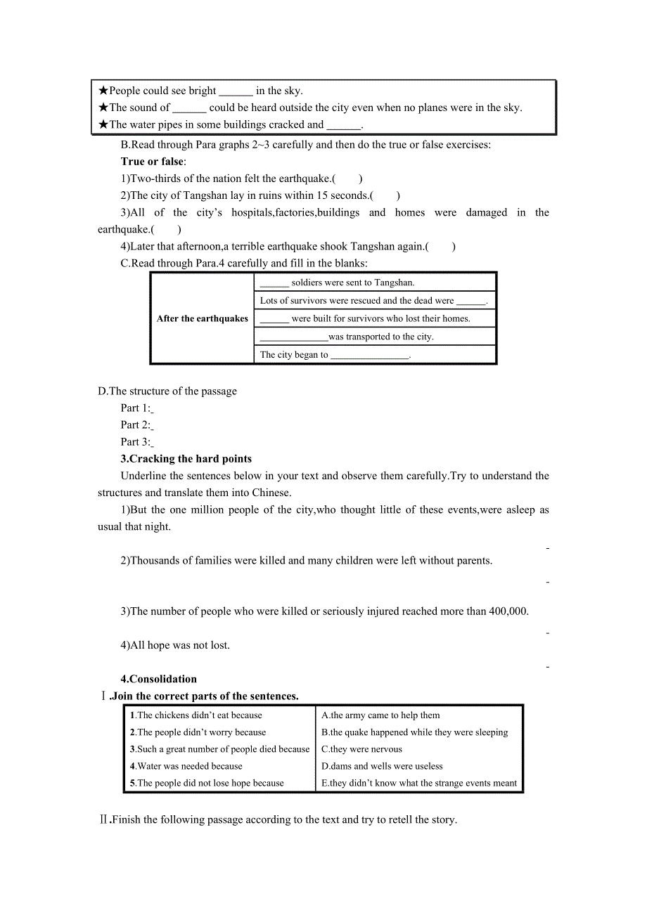 2019-2020学年英语高中人教版必修1学案：UNIT4 4-2 WORD版含解析.docx_第2页