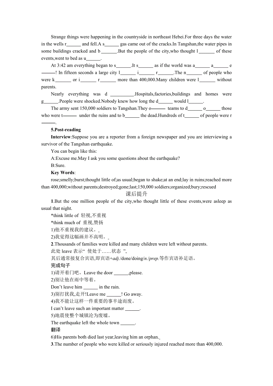 2019-2020学年英语高中人教版必修1学案：UNIT4 4-2 WORD版含解析.docx_第3页