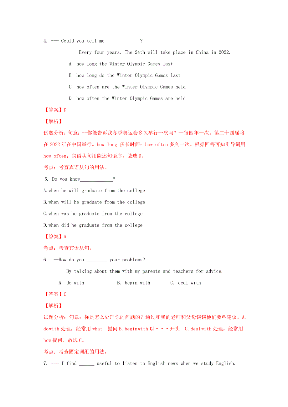 中考英语专题复习 专题14 九年级全册 Units 1-2（含解析）.doc_第2页