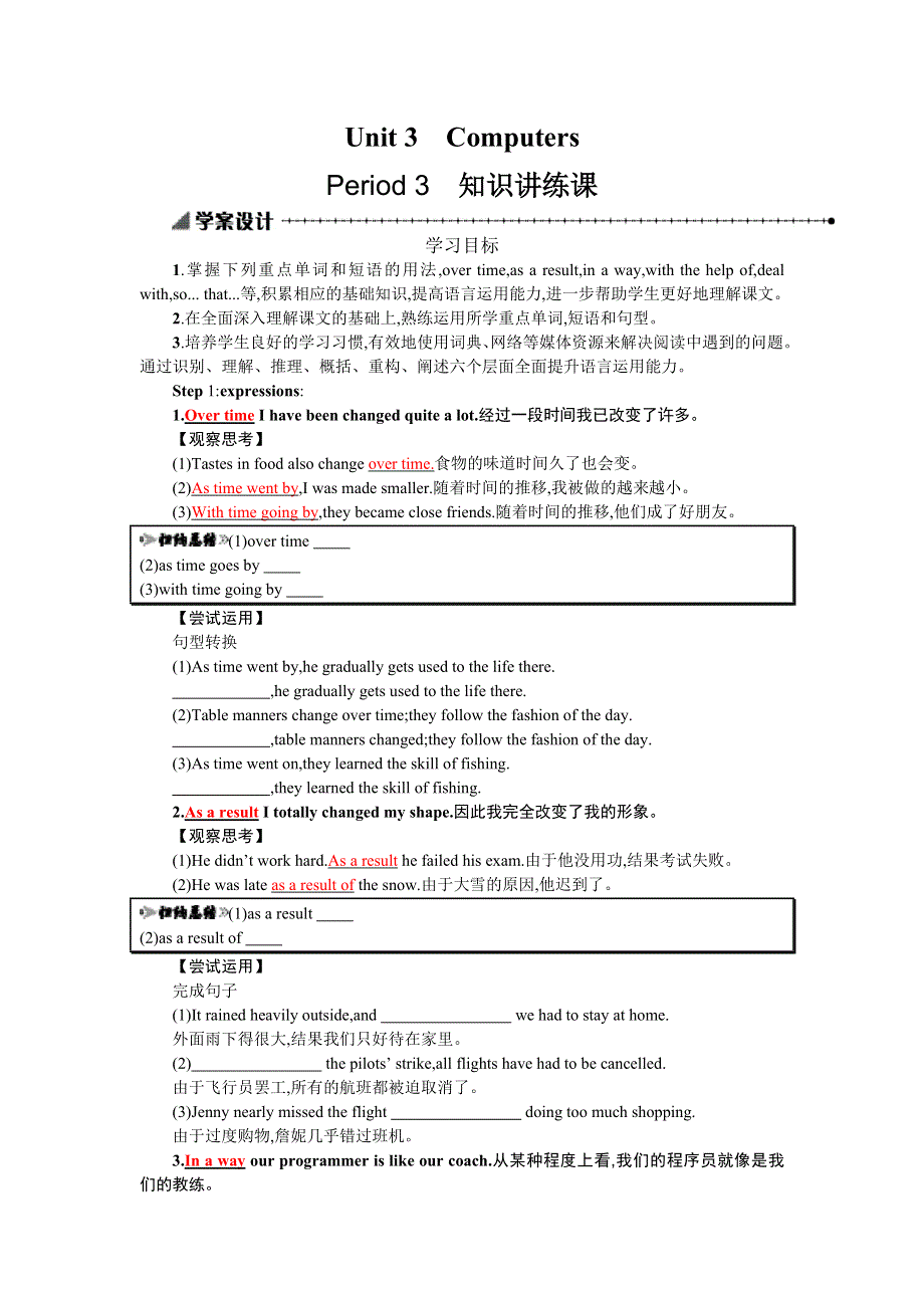 2019-2020学年英语高中人教版必修2学案：3-3 WORD版含解析.docx_第1页