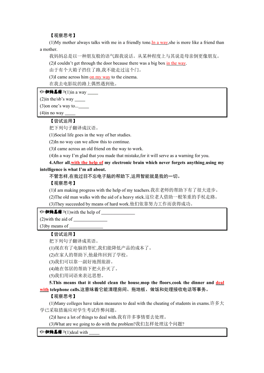 2019-2020学年英语高中人教版必修2学案：3-3 WORD版含解析.docx_第2页