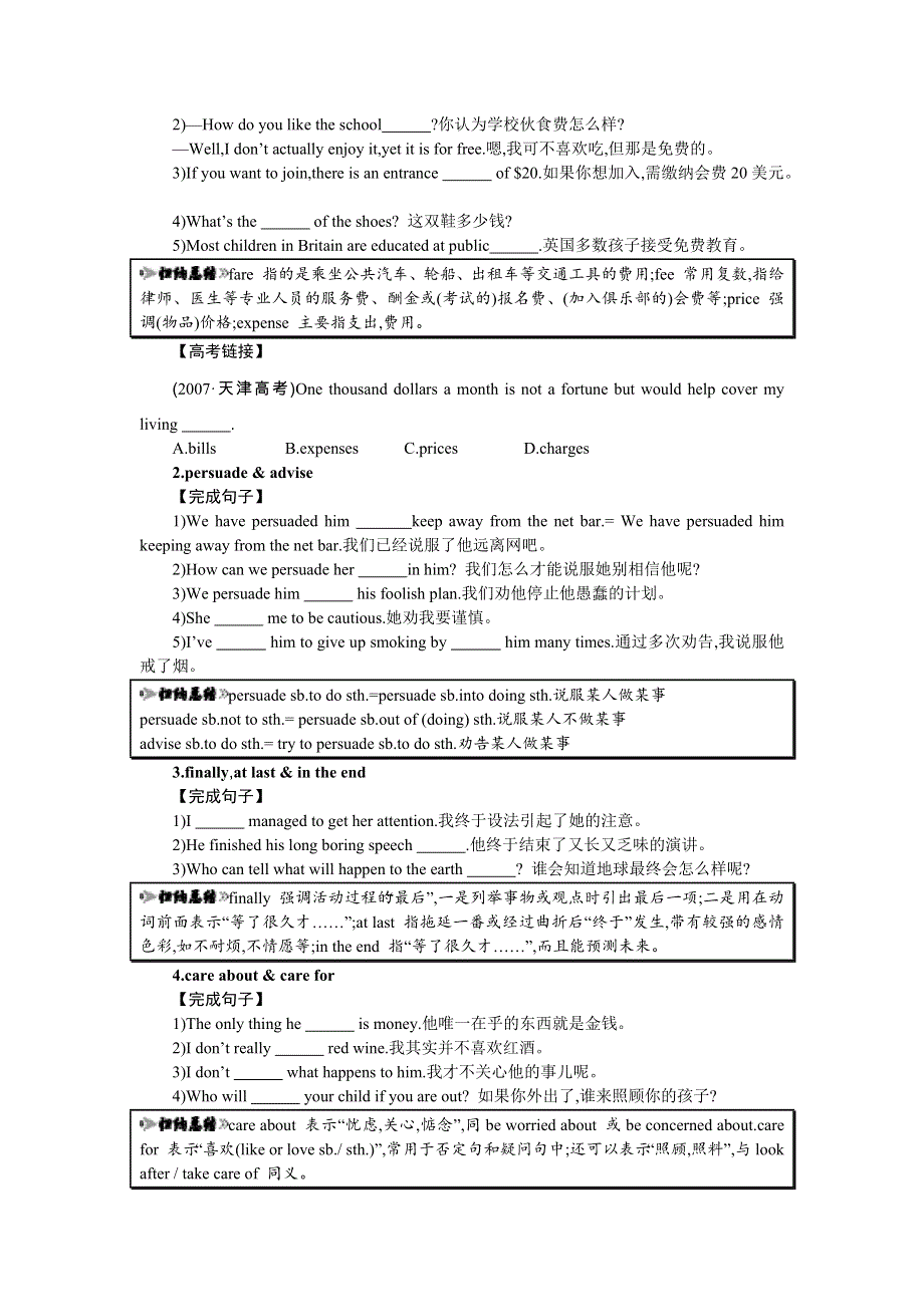 2019-2020学年英语高中人教版必修1学案：UNIT3 3-1 WORD版含解析.docx_第2页