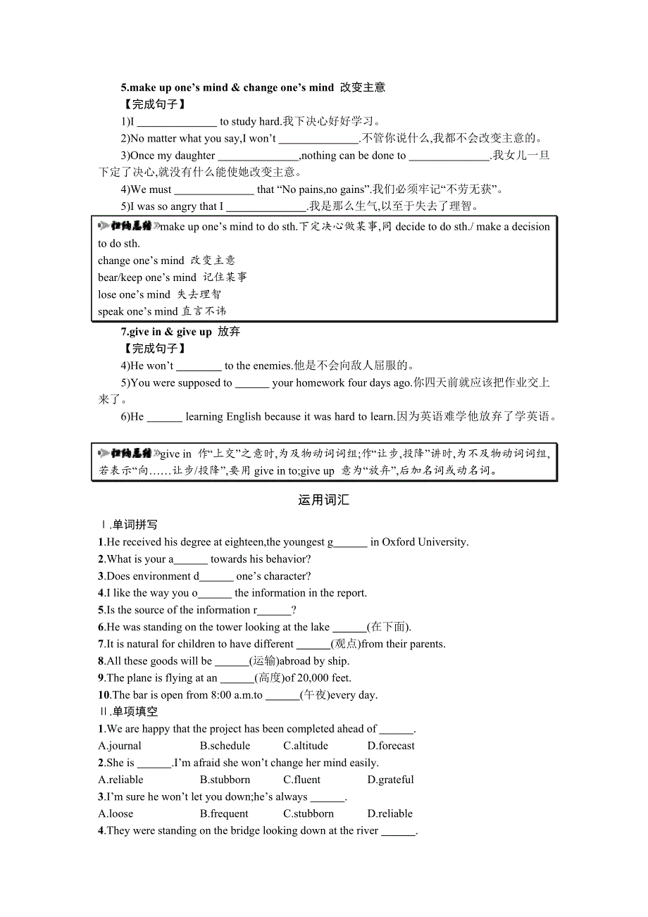 2019-2020学年英语高中人教版必修1学案：UNIT3 3-1 WORD版含解析.docx_第3页