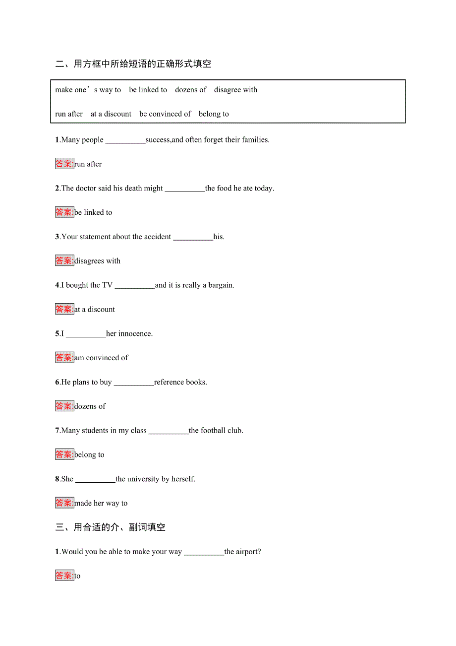 2019-2020学年译林版高中英语必修二练习：UNIT 1　SECTION Ⅲ　TASK & PROJECT WORD版含答案.docx_第3页