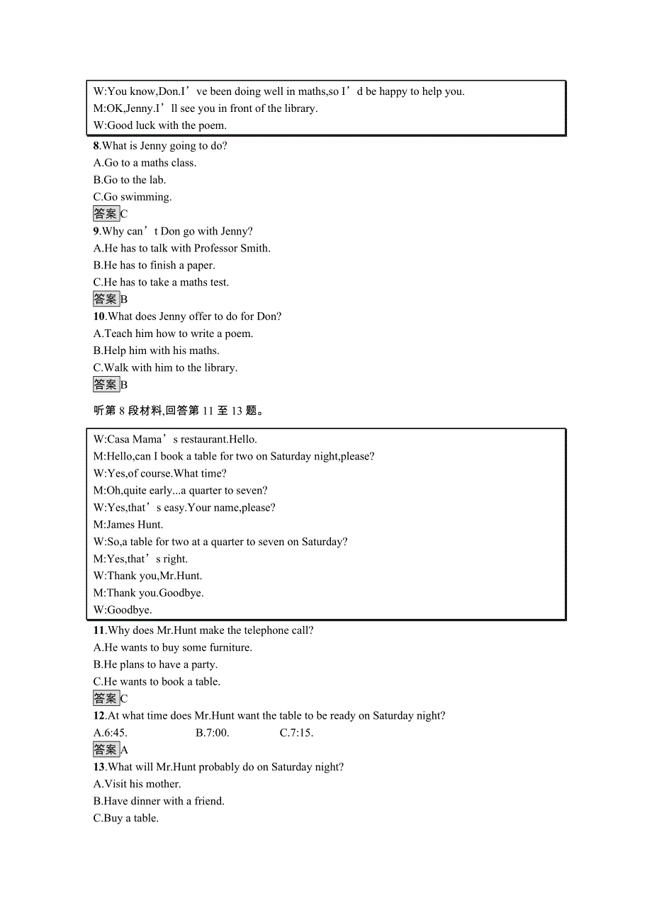 2019-2020学年英语外研版必修3检测：第3模块测评 WORD版含解析.docx_第3页