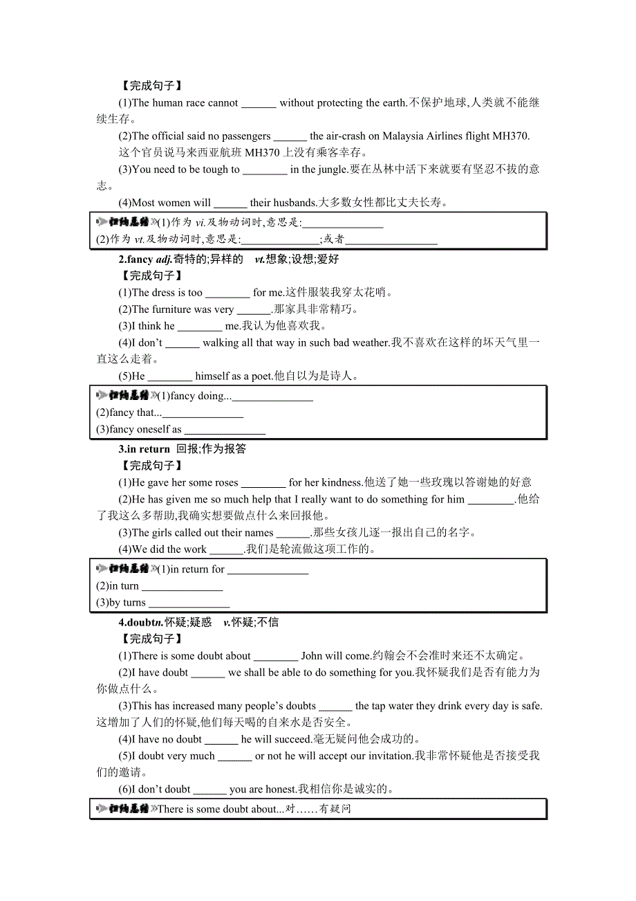 2019-2020学年英语高中人教版必修2学案：1-1 WORD版含解析.docx_第2页