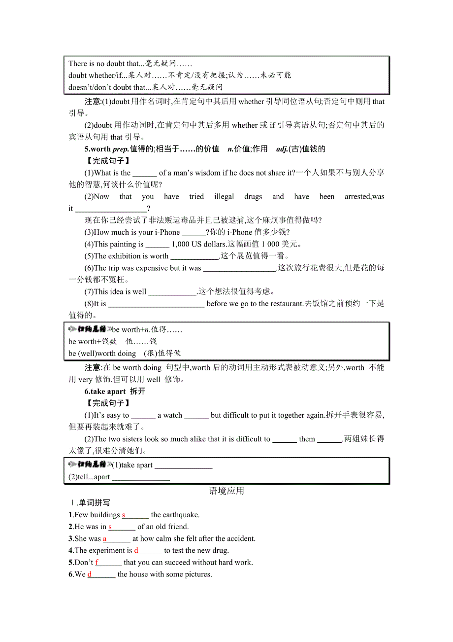 2019-2020学年英语高中人教版必修2学案：1-1 WORD版含解析.docx_第3页