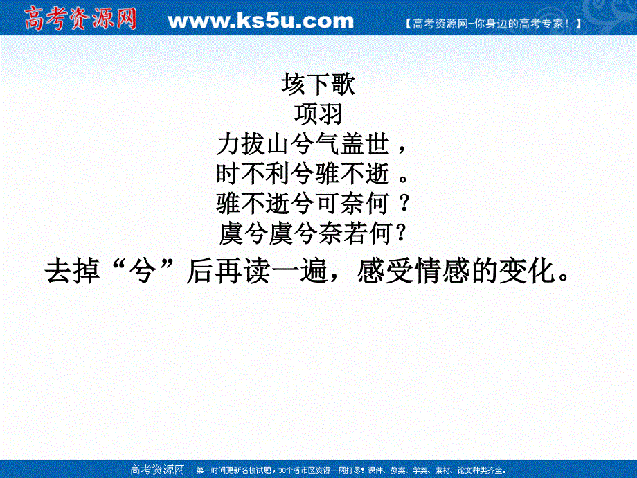 2021-2022学年高一语文人教版必修2教学课件：第二单元 5 离骚 （9） .ppt_第3页