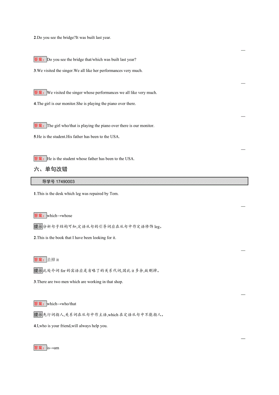 2019-2020学年译林版高中英语必修一练习：UNIT 1　SECTION Ⅱ　WORD POWER & GRAMMAR AND USAGE WORD版含答案.docx_第3页