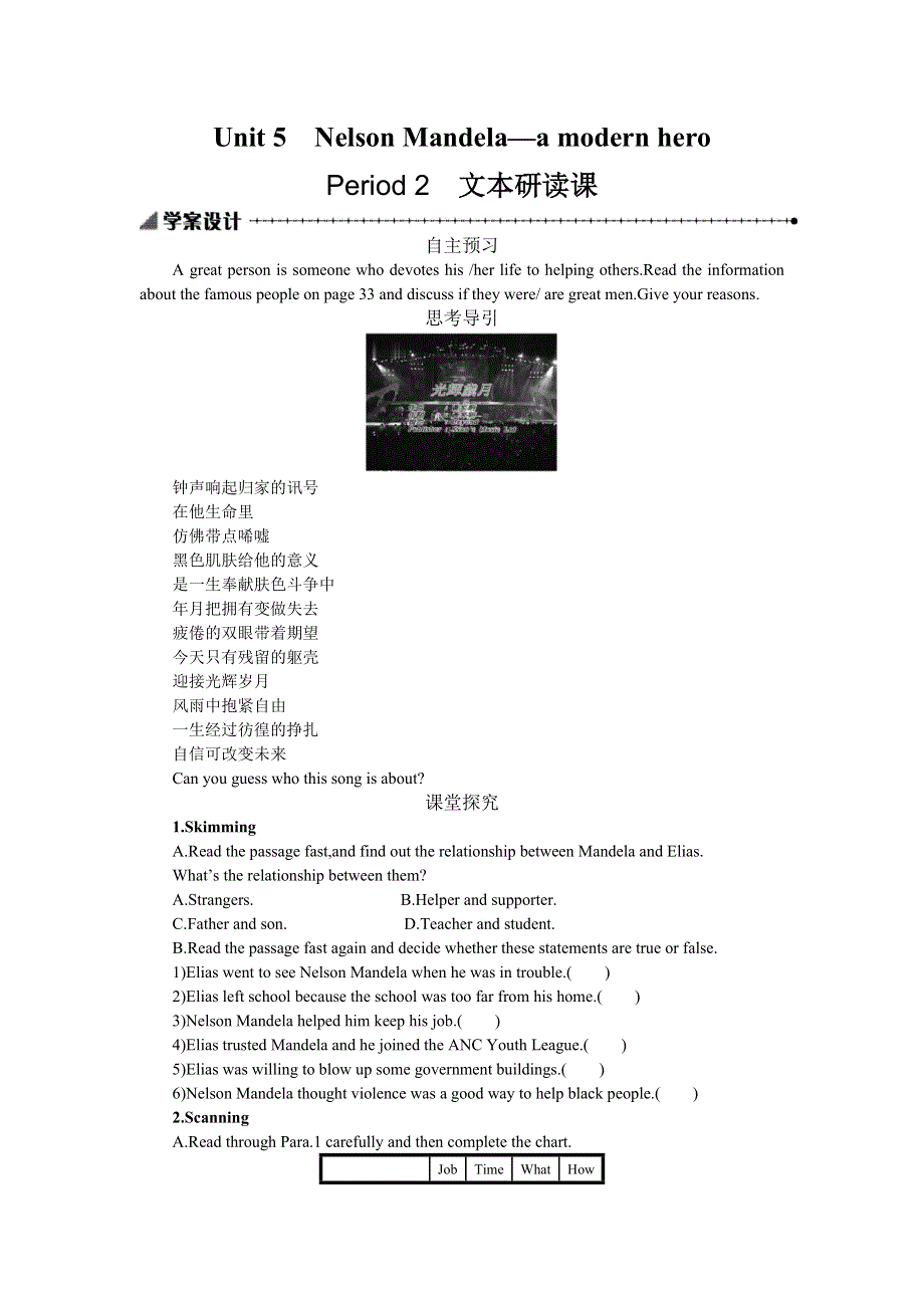 2019-2020学年英语高中人教版必修1学案：UNIT5 5-2 WORD版含解析.docx_第1页