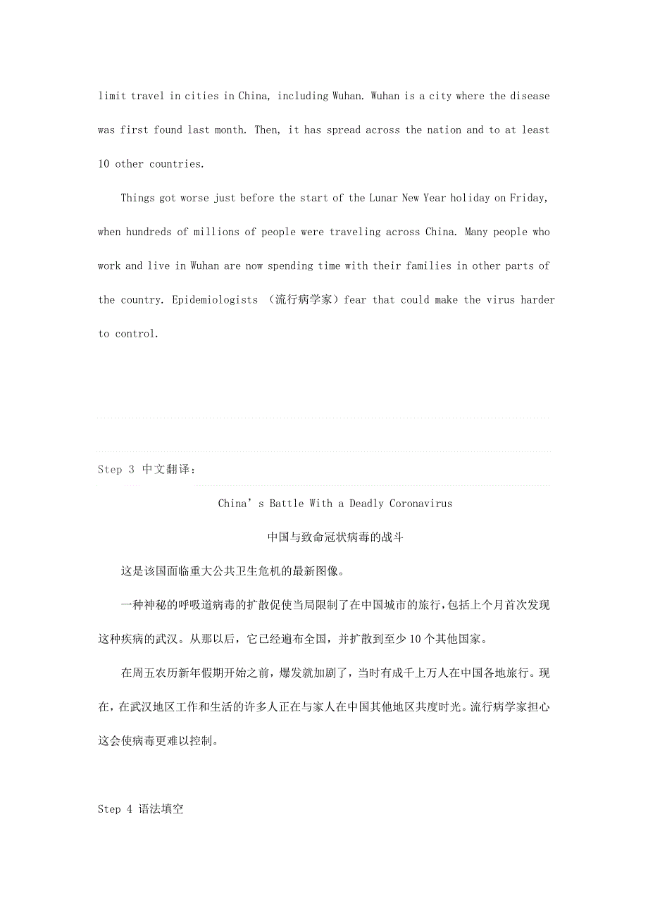 中考英语时事热点新闻 新冠肺炎专题 短文填空练习 中国与致命冠状病毒的战斗.doc_第2页