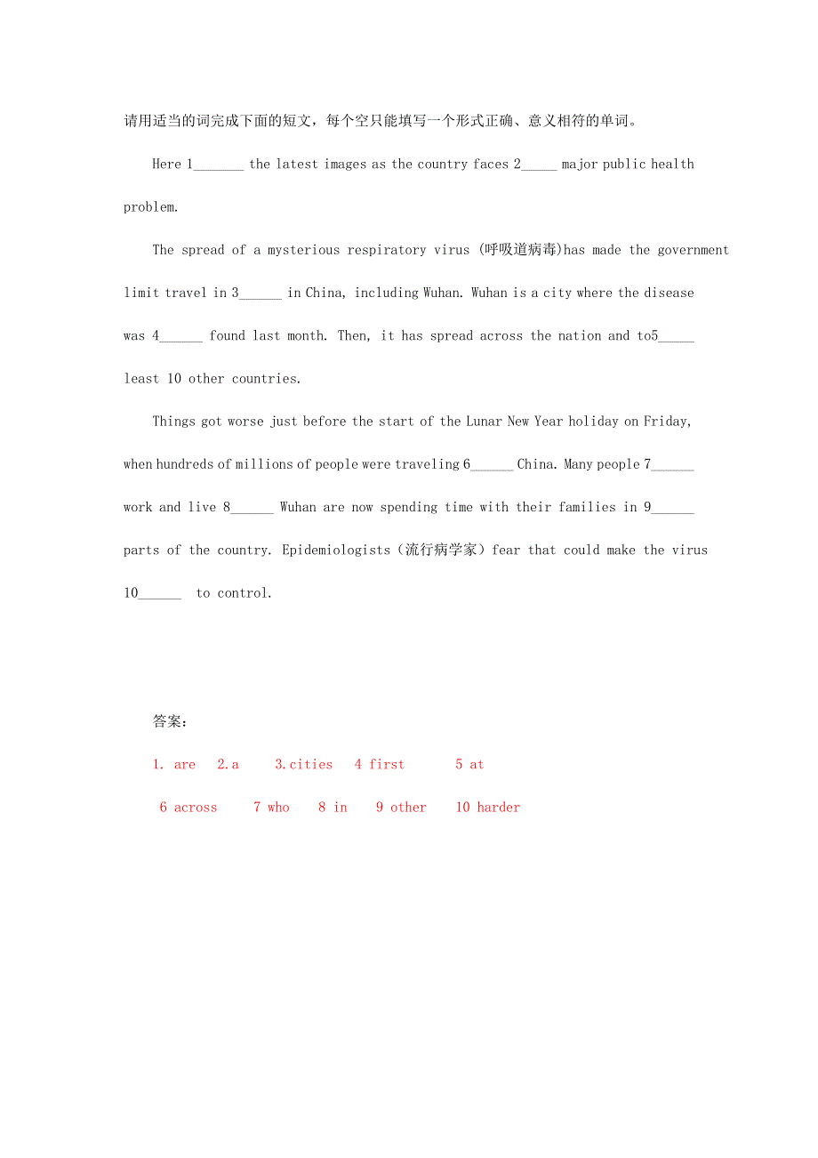 中考英语时事热点新闻 新冠肺炎专题 短文填空练习 中国与致命冠状病毒的战斗.doc_第3页