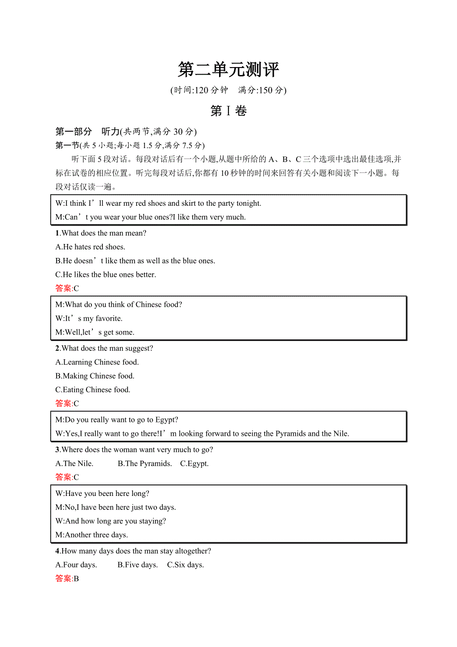 2016-2017学年高二英语译林版必修5练习：第二单元测评 WORD版含解析.docx_第1页