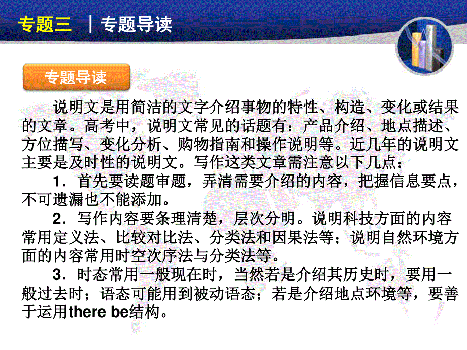 2012届高考英语第二轮基础写作复习课件3.ppt_第2页