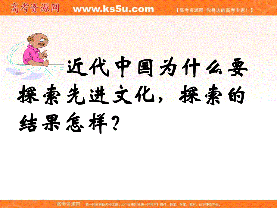 人教版高中政治必修三《文化生活》课件：9-1《走中国特色社会主义文化发展道路》 .ppt_第2页