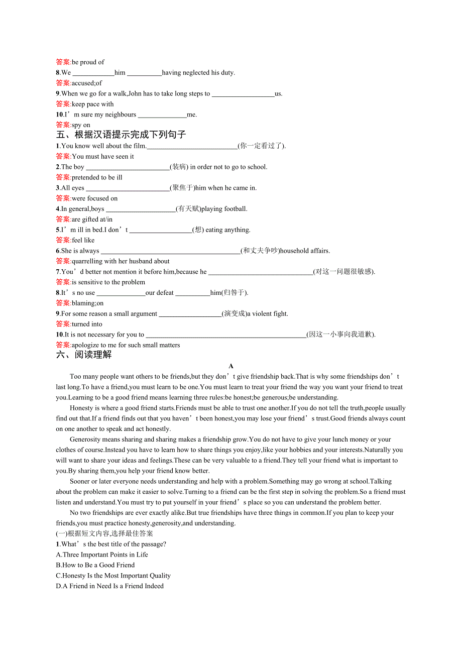 2016-2017学年高二英语译林版必修5练习：1.docx_第3页