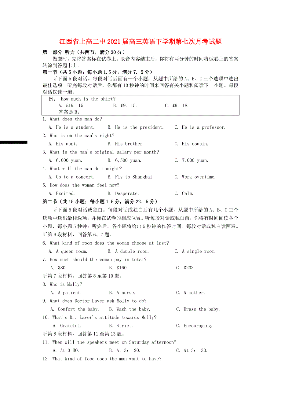 江西省上高二中2021届高三英语下学期第七次月考试题.doc_第1页