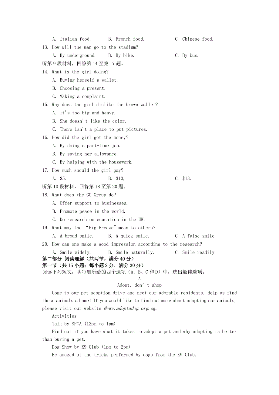 江西省上高二中2021届高三英语下学期第七次月考试题.doc_第2页