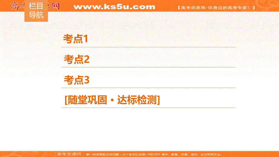 2020新课标高考生物第一轮总复习课件：7-2染色体变异与育种 .ppt_第2页