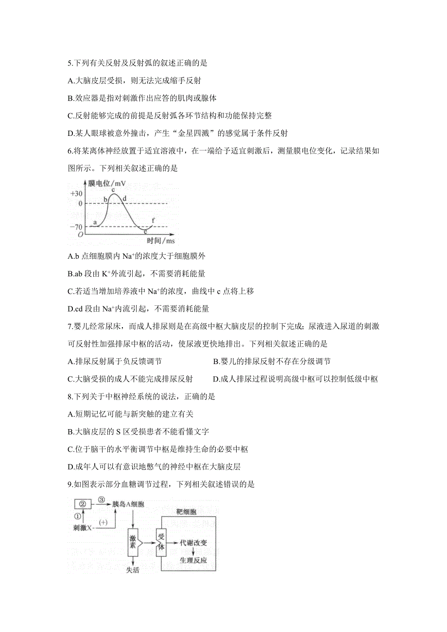 河南省商开大联考2021-2022学年高二上学期期中考试 生物 WORD版含答案BYCHUN.doc_第2页